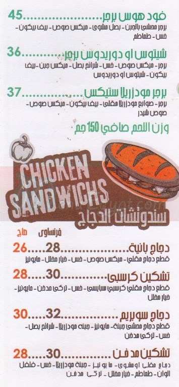 Food House delivery
